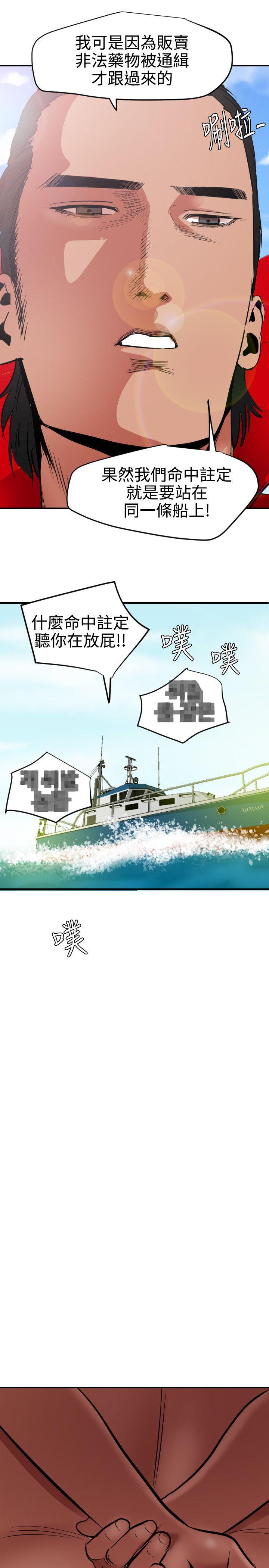 欲求王(Super Dick) 第53話 第30页