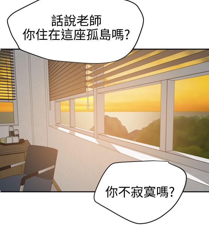 欲求王(Super Dick) 第54話 第30页
