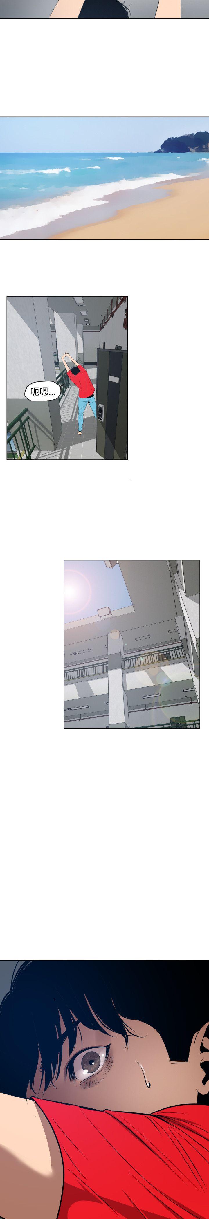 欲求王(Super Dick) 第54話 第32页