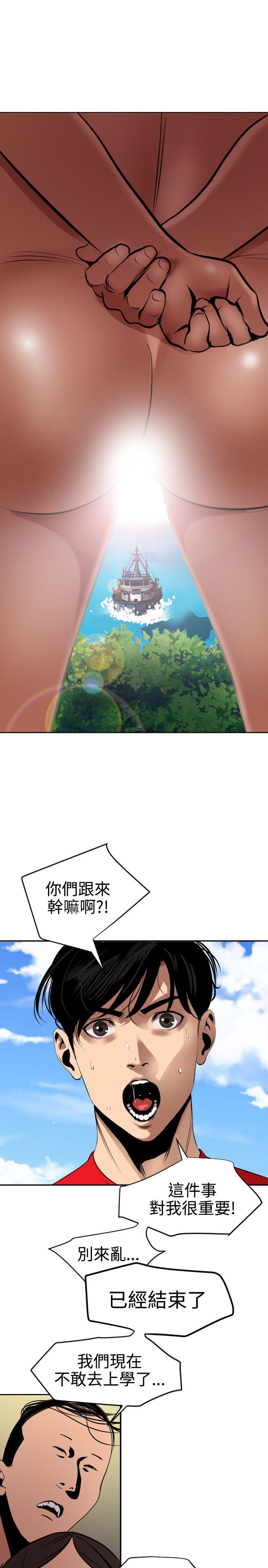 欲求王(Super Dick) 第54話 第1页