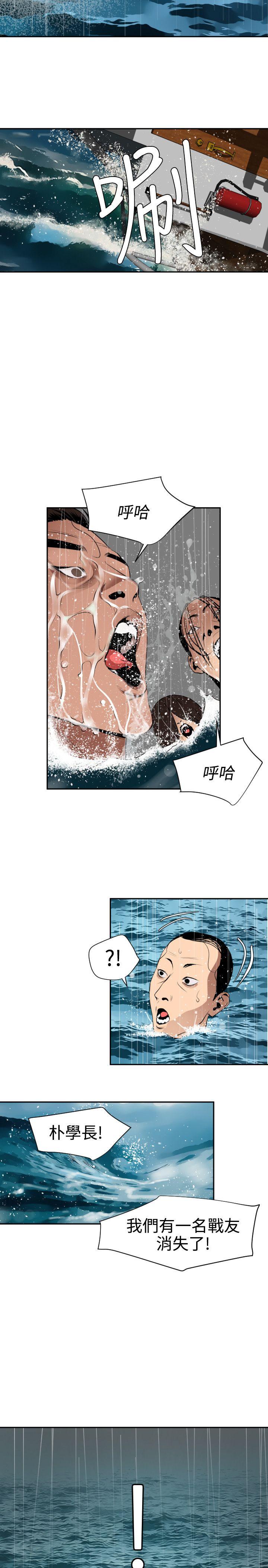 欲求王(Super Dick) 第54話 第7页