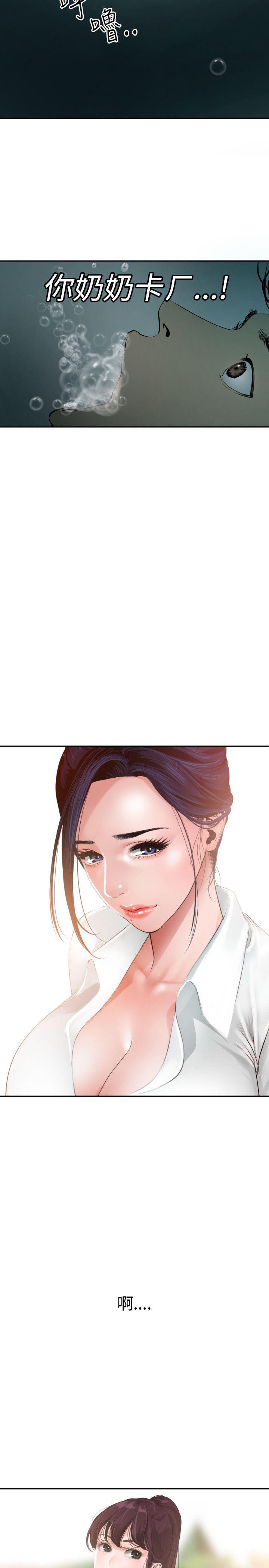 欲求王(Super Dick) 第54話 第12页