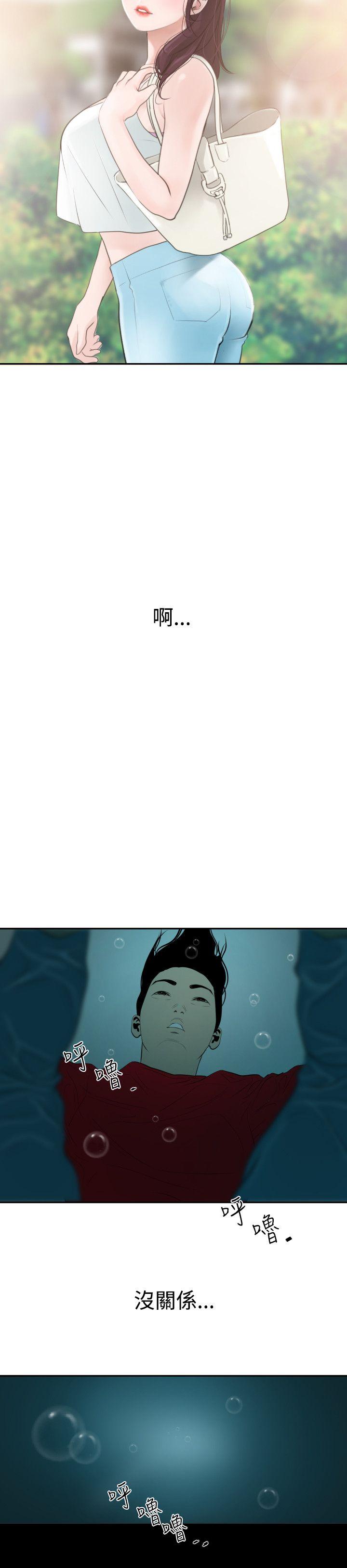 欲求王(Super Dick) 第54話 第13页