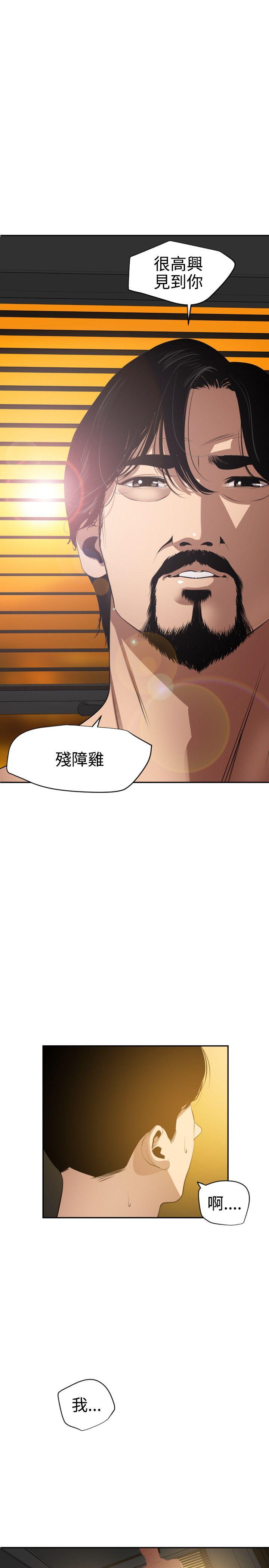 欲求王(Super Dick) 第54話 第21页