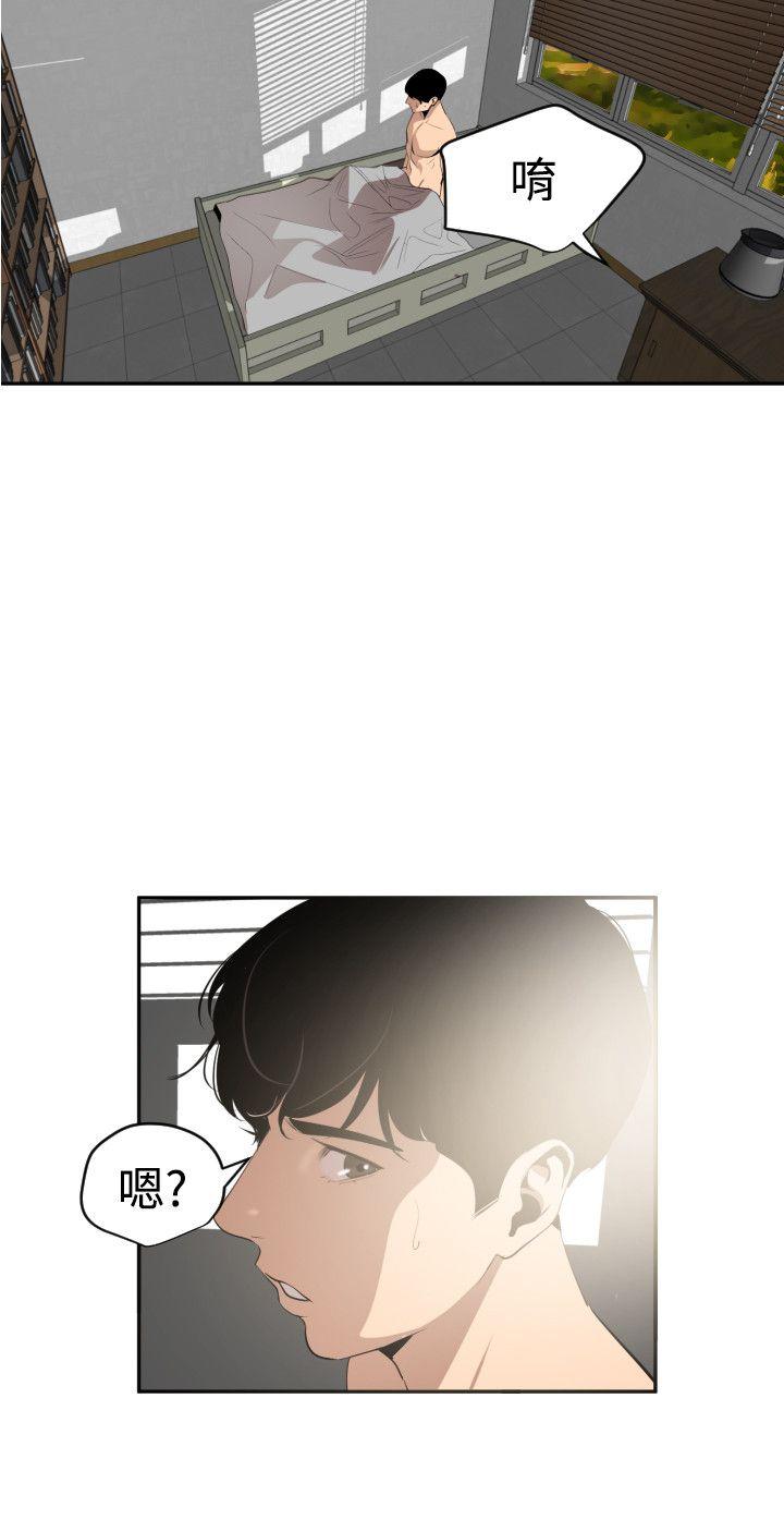 欲求王(Super Dick) 第54話 第19页