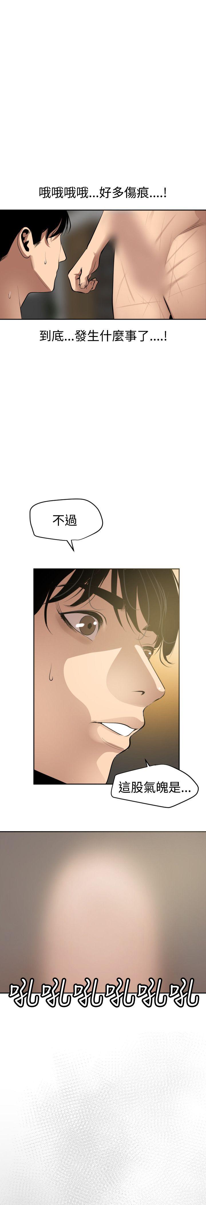 欲求王(Super Dick) 第54話 第24页