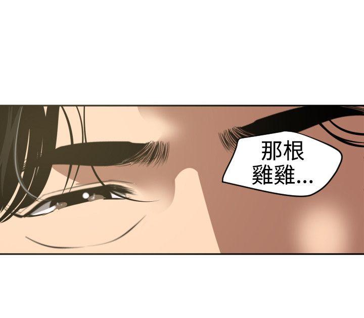 欲求王(Super Dick) 第54話 第27页