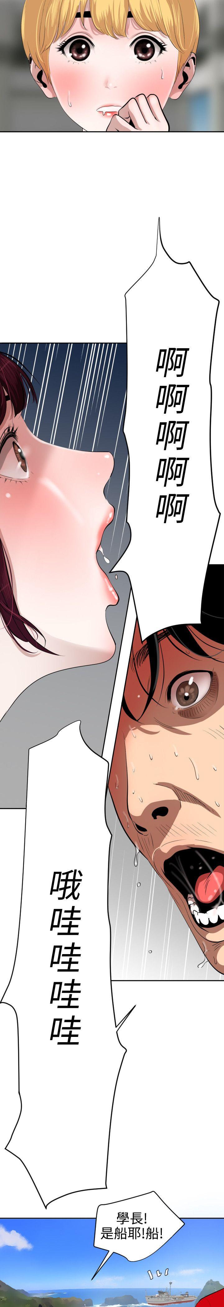 欲求王(Super Dick) 第55話 第3页