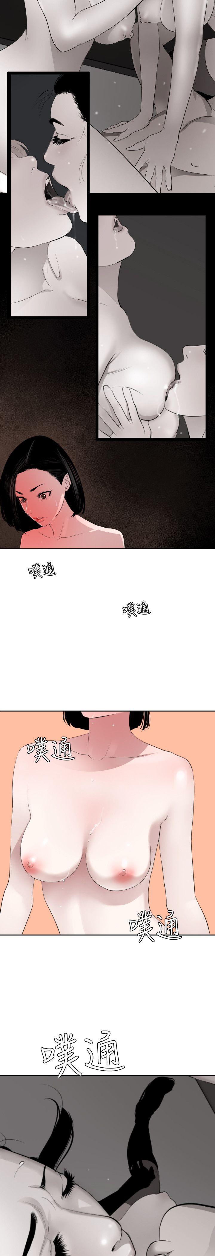 欲求王(Super Dick) 第55話 第25页