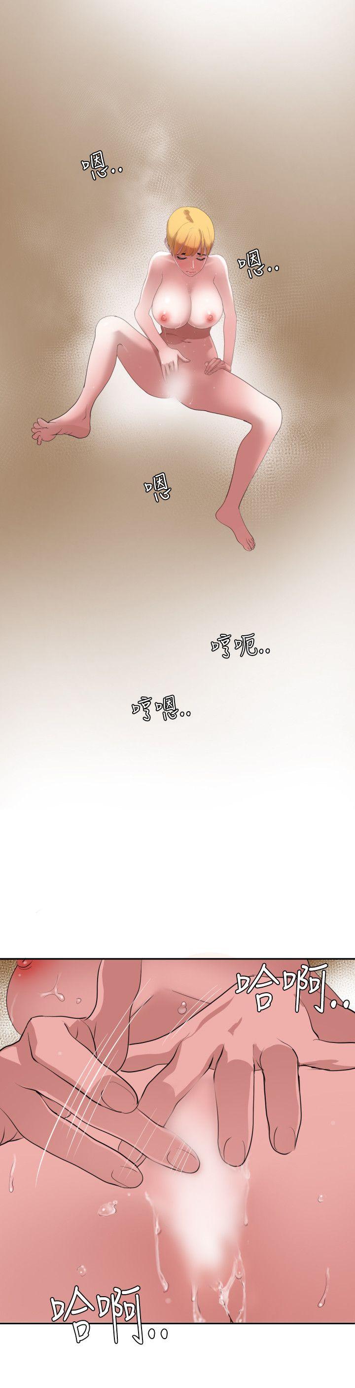 欲求王(Super Dick) 第55話 第22页