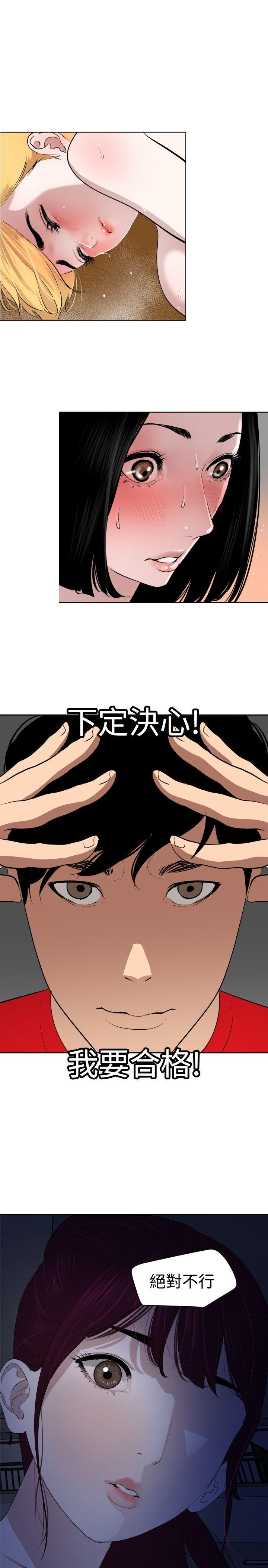 欲求王(Super Dick) 第56話 第1页