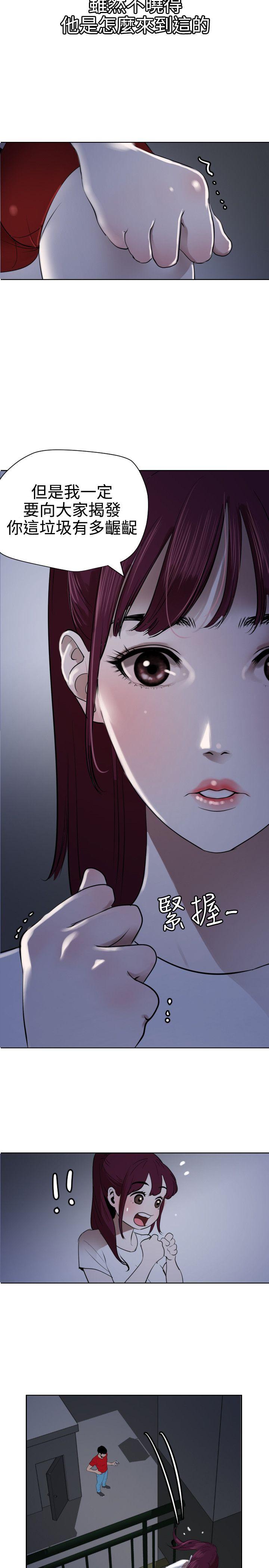 欲求王(Super Dick) 第56話 第3页