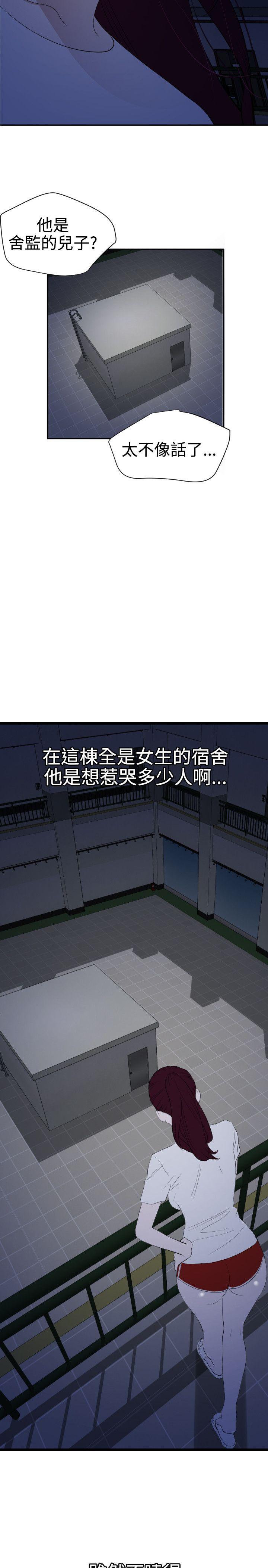 欲求王(Super Dick) 第56話 第2页