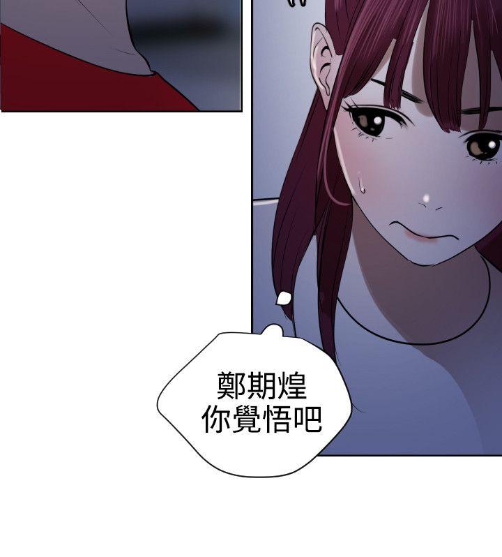 欲求王(Super Dick) 第56話 第5页