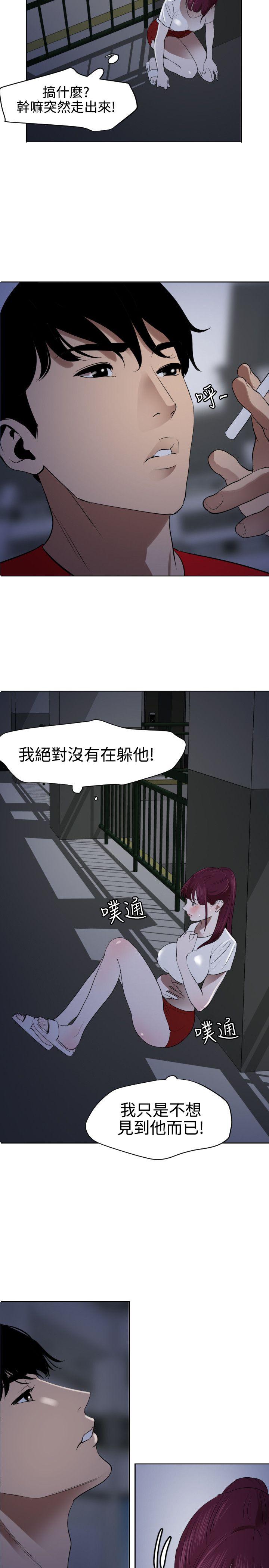 欲求王(Super Dick) 第56話 第4页