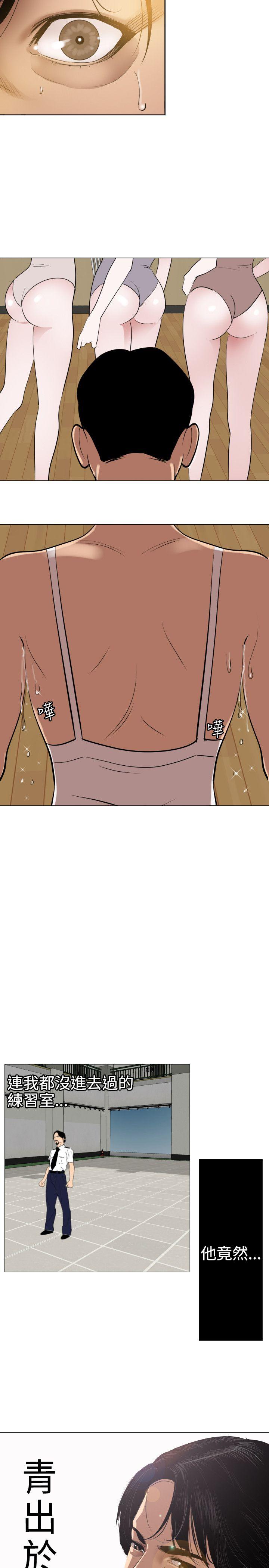 欲求王(Super Dick) 第56話 第17页