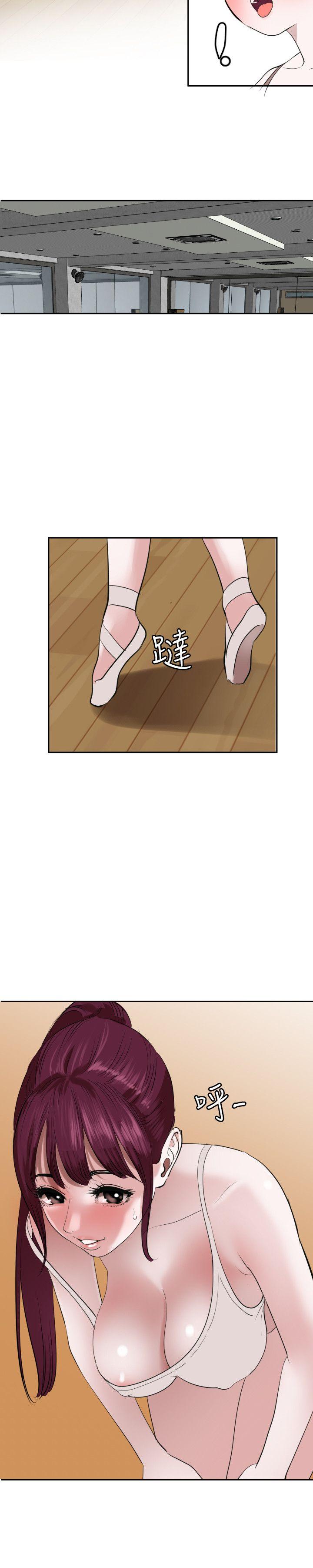 欲求王(Super Dick) 第56話 第14页