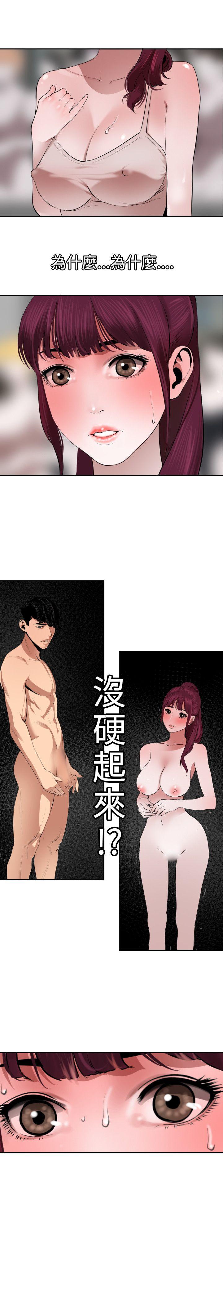 欲求王(Super Dick) 第57話 第1页