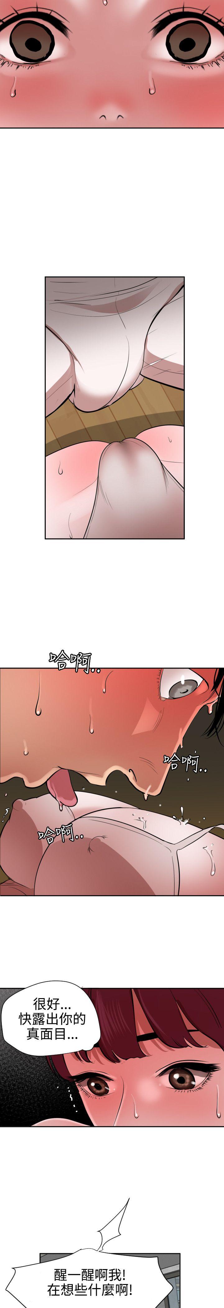 欲求王(Super Dick) 第57話 第6页