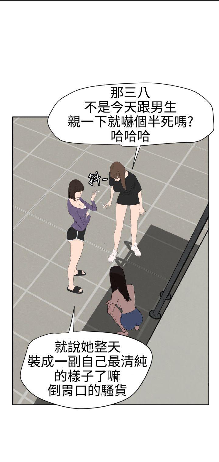 欲求王(Super Dick) 第57話 第15页