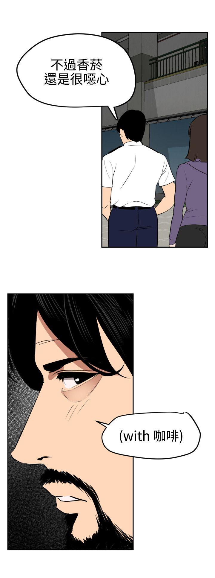 欲求王(Super Dick) 第57話 第19页