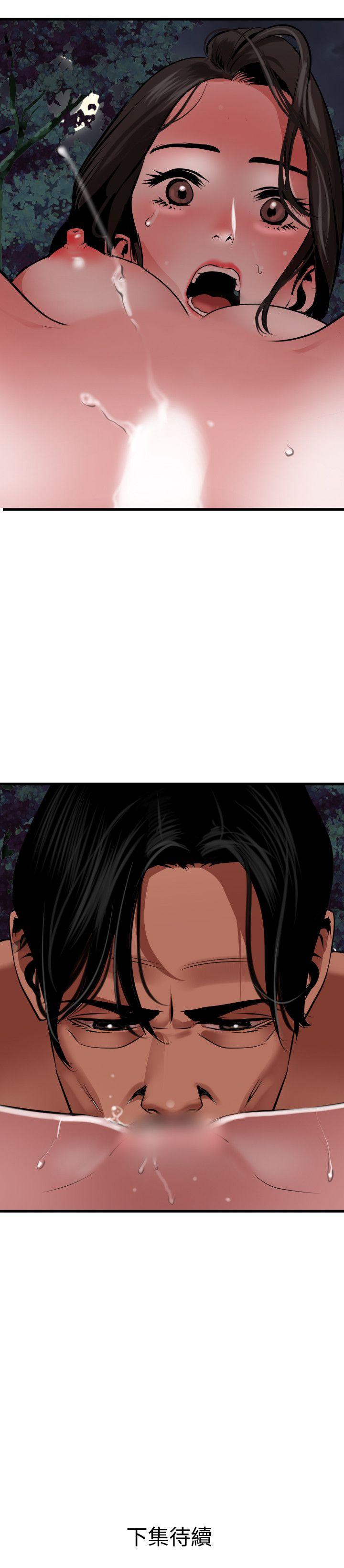 欲求王(Super Dick) 第57話 第23页