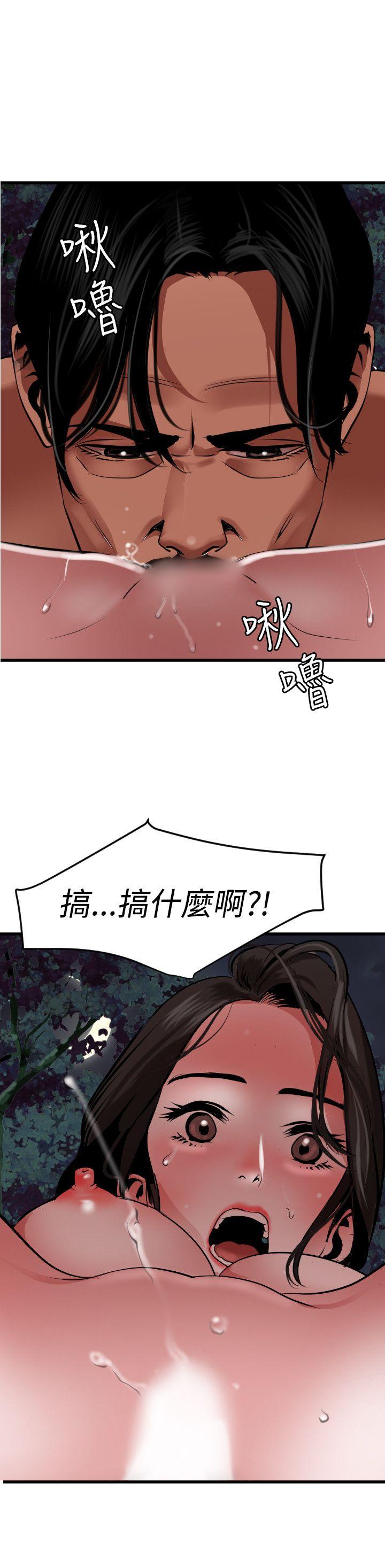 欲求王(Super Dick) 第58話 第4页