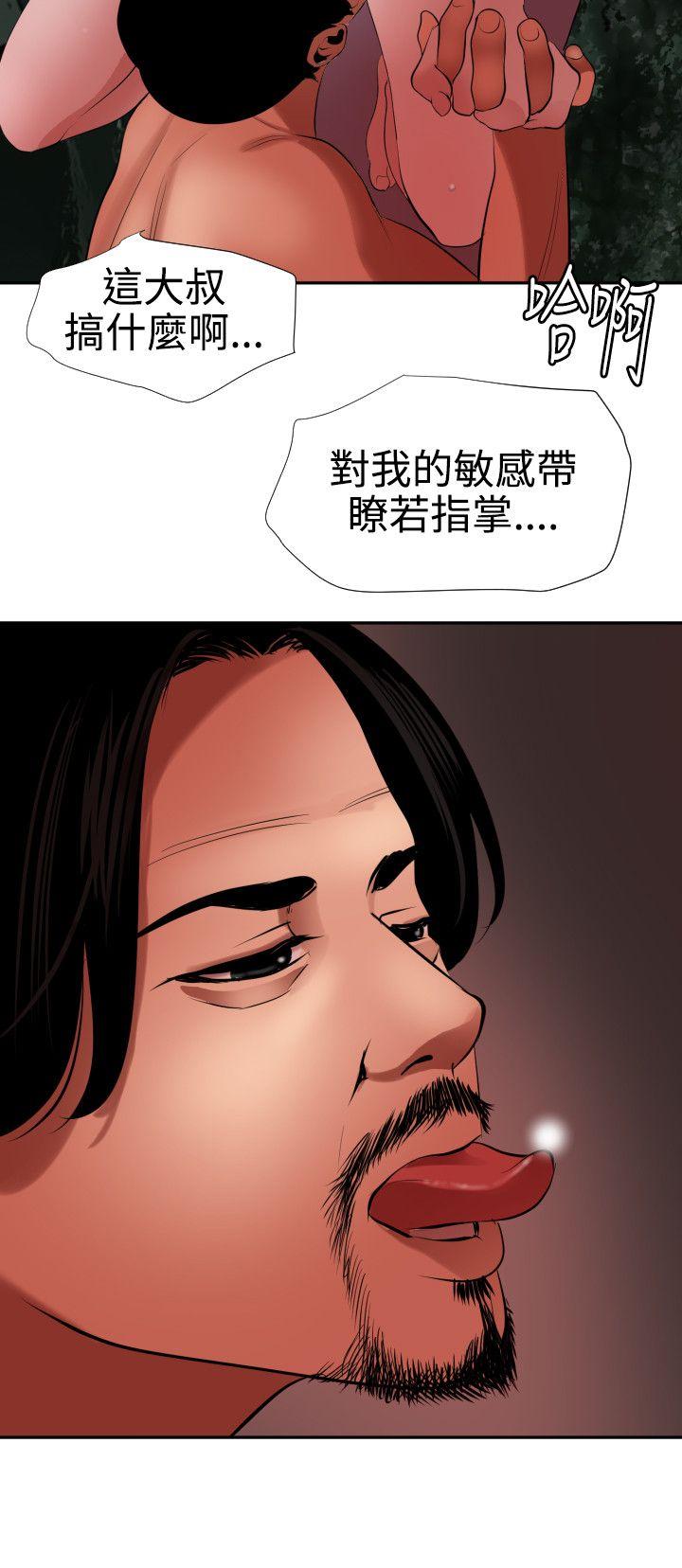欲求王(Super Dick) 第58話 第8页