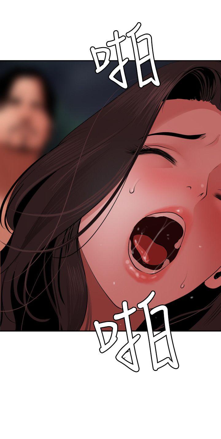 欲求王(Super Dick) 第58話 第20页
