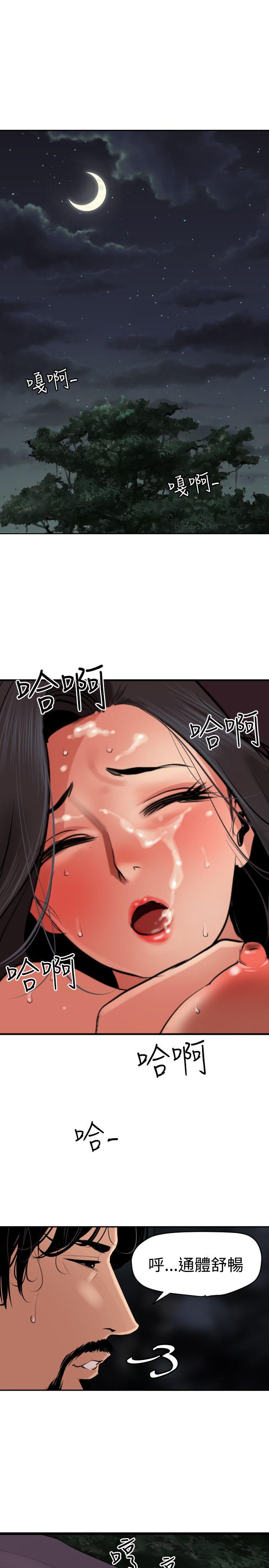 欲求王(Super Dick) 第59話 第1页