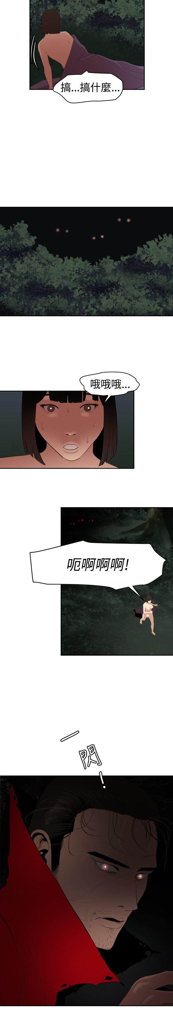 欲求王(Super Dick) 第59話 第8页