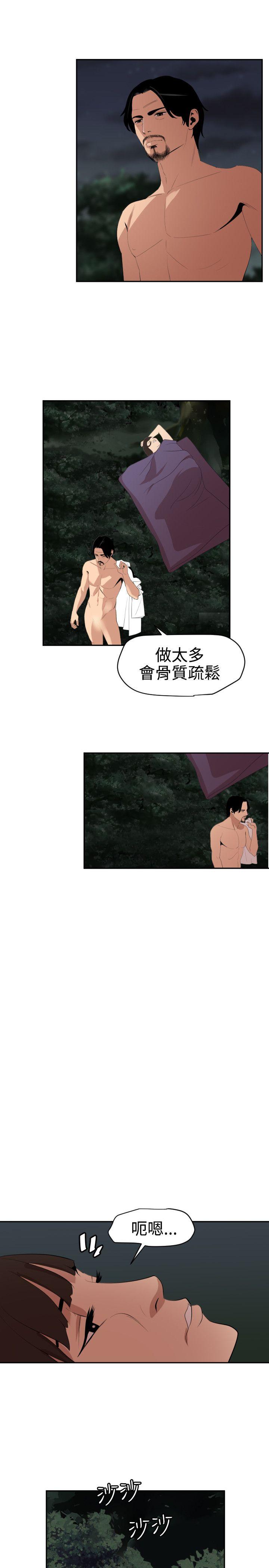 欲求王(Super Dick) 第59話 第7页