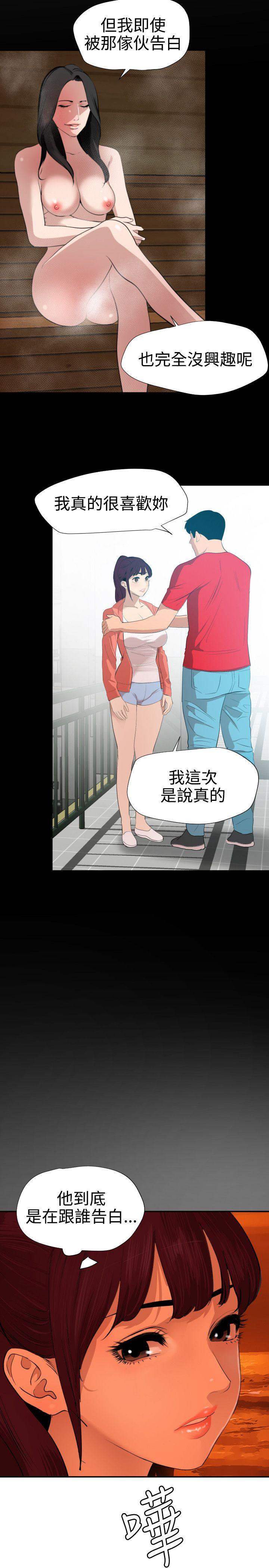 欲求王(Super Dick) 第67話 第2页