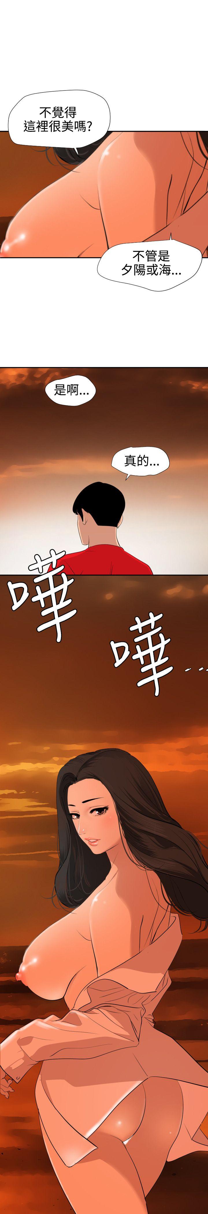 欲求王(Super Dick) 第67話 第5页