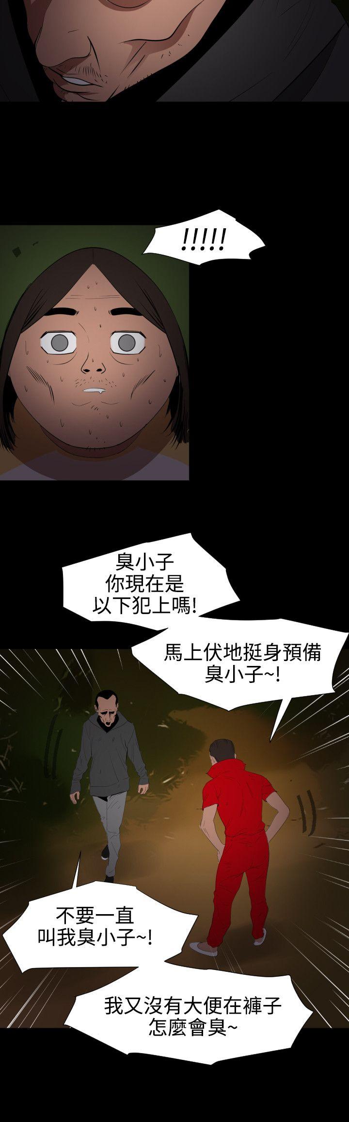 欲求王(Super Dick) 第67話 第11页