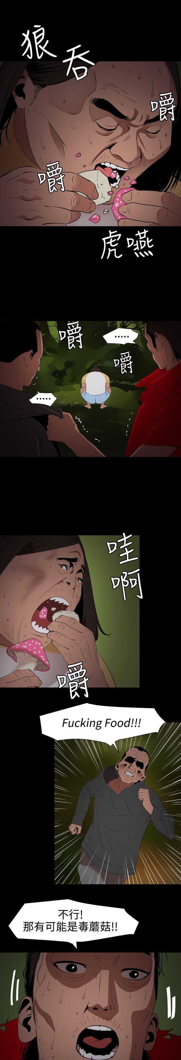 欲求王(Super Dick) 第67話 第12页