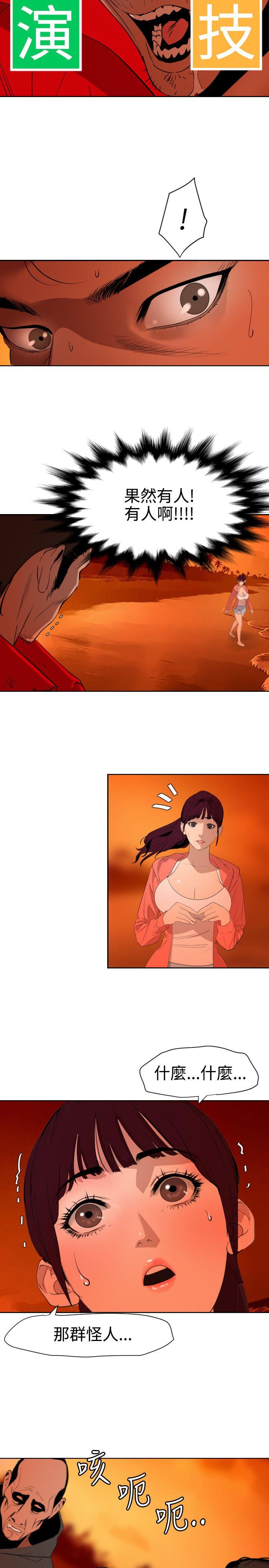 欲求王(Super Dick) 第67話 第17页
