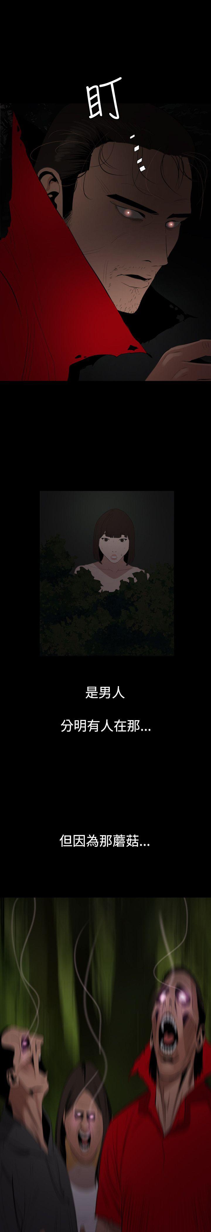 欲求王(Super Dick) 第67話 第14页
