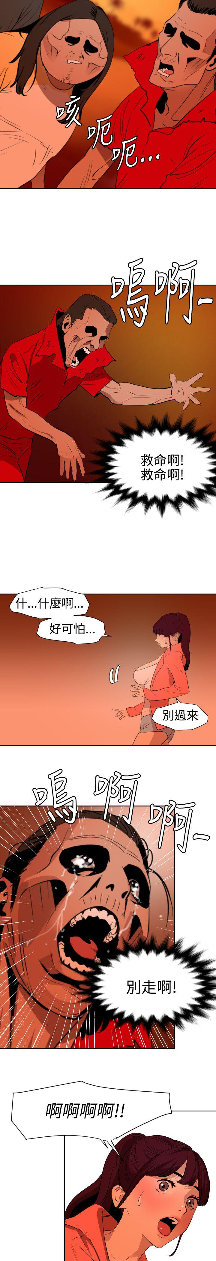 欲求王(Super Dick) 第67話 第18页