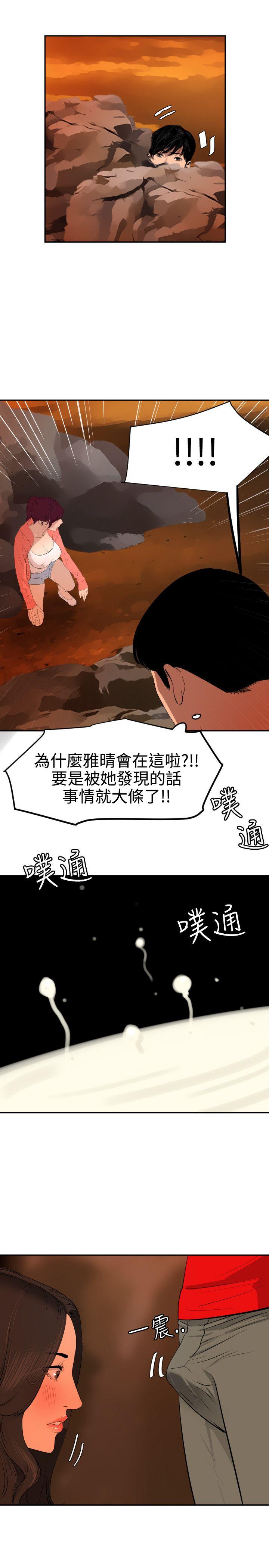 欲求王(Super Dick) 第67話 第22页