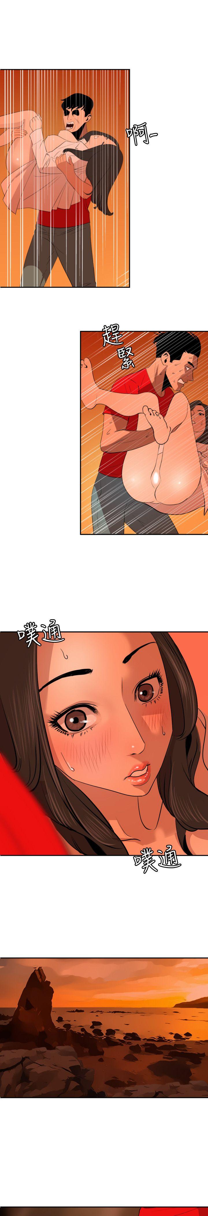 欲求王(Super Dick) 第68話 第1页