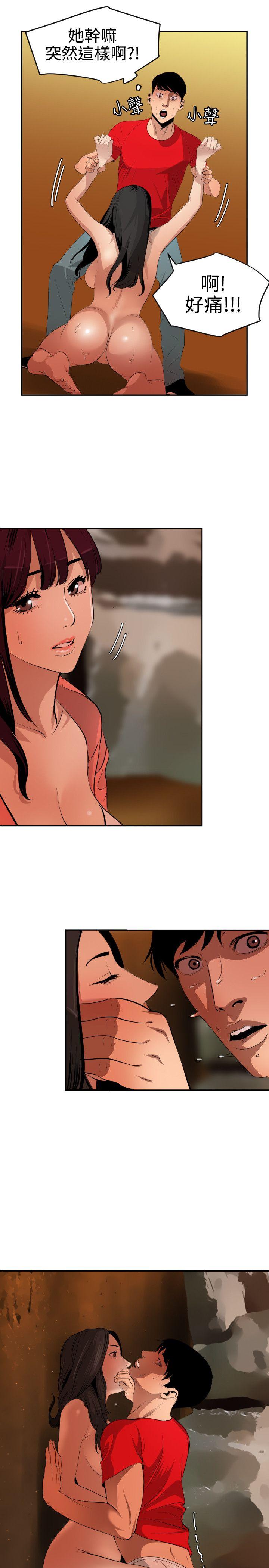 欲求王(Super Dick) 第68話 第3页