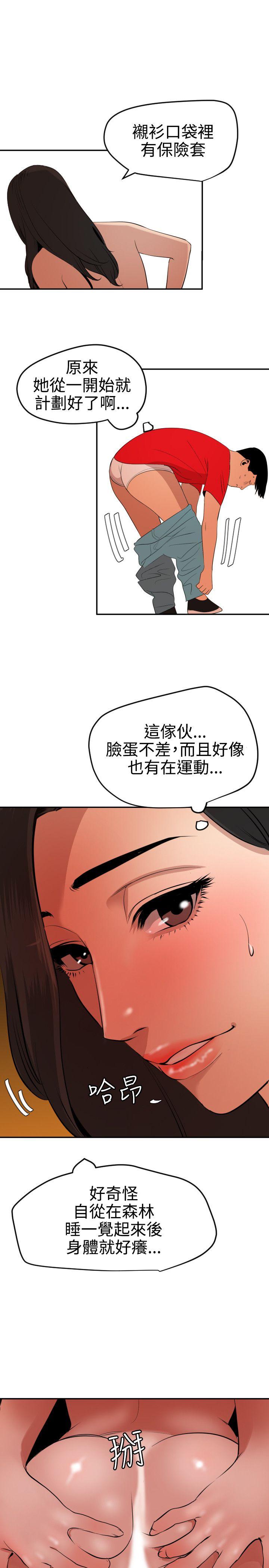 欲求王(Super Dick) 第68話 第12页