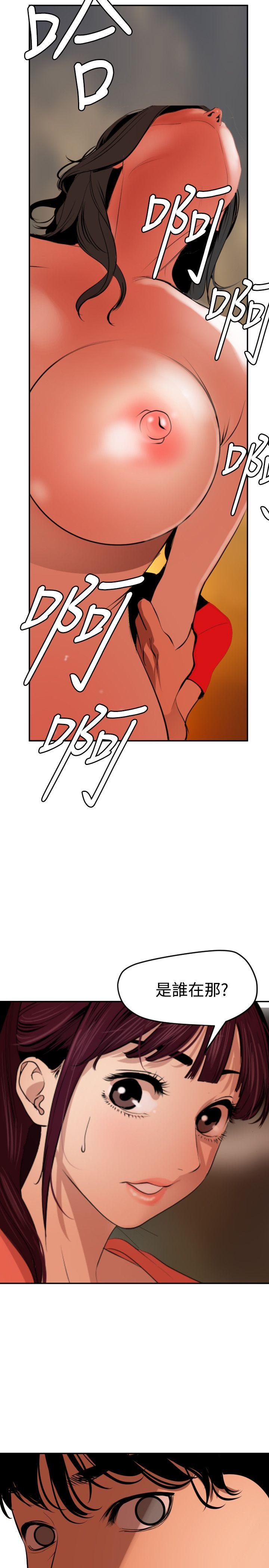 欲求王(Super Dick) 第68話 第19页