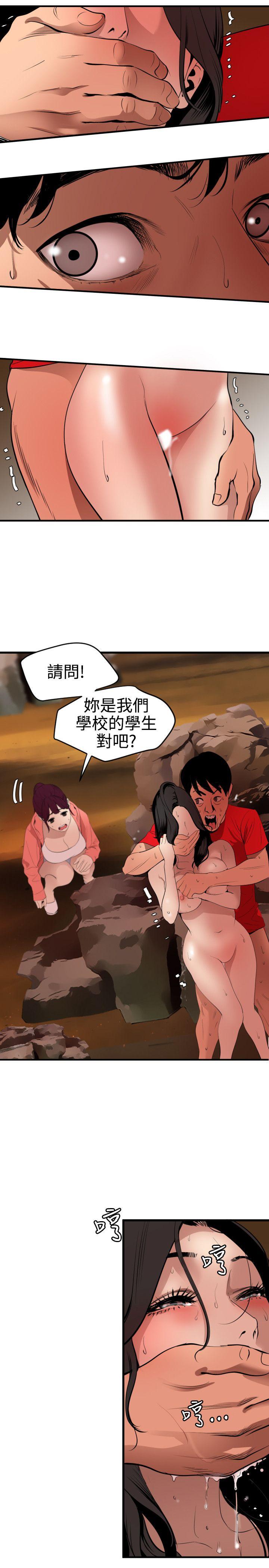欲求王(Super Dick) 第69話 第2页