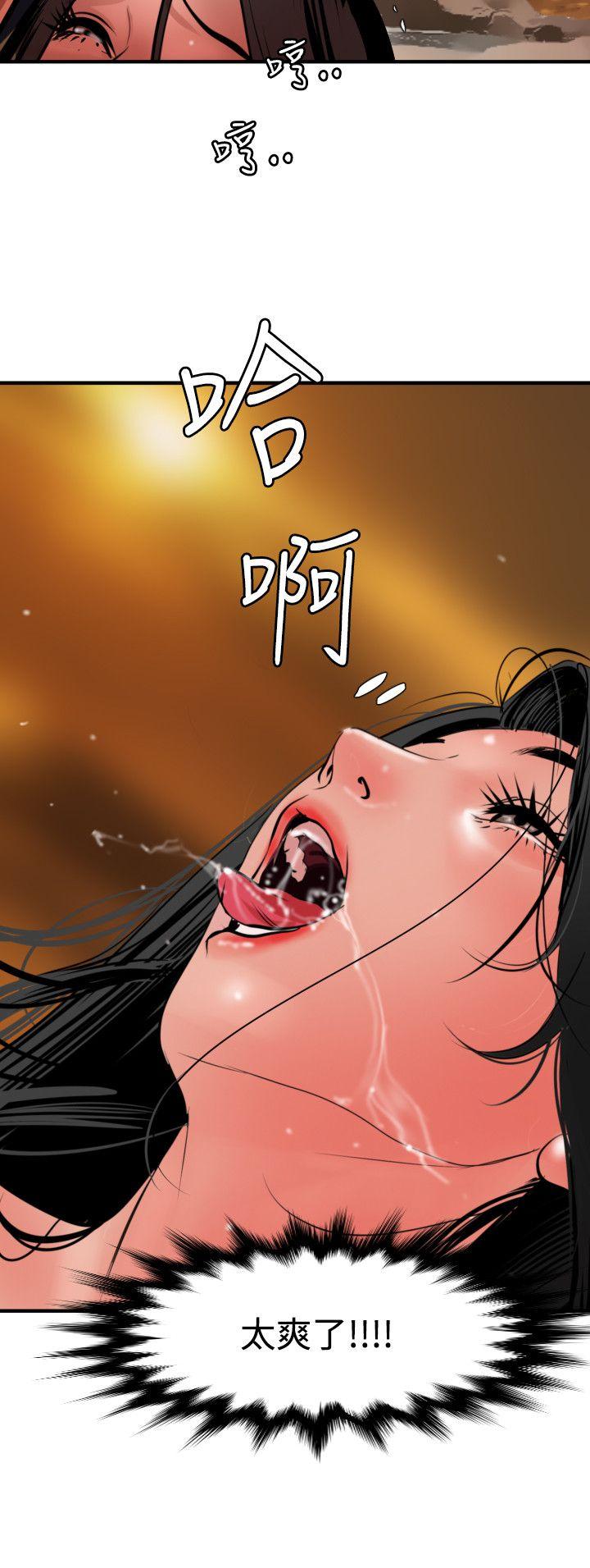 欲求王(Super Dick) 第69話 第15页
