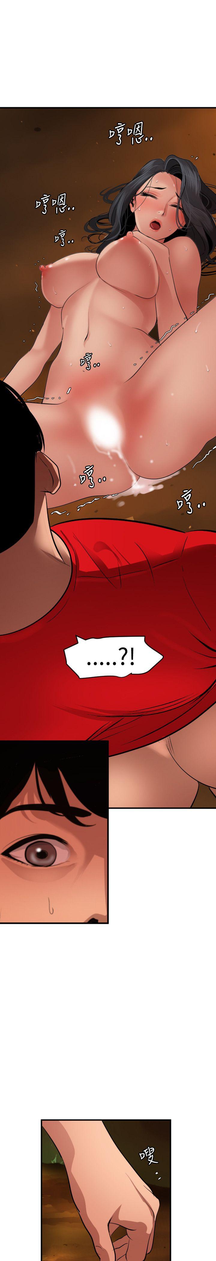 欲求王(Super Dick) 第69話 第20页