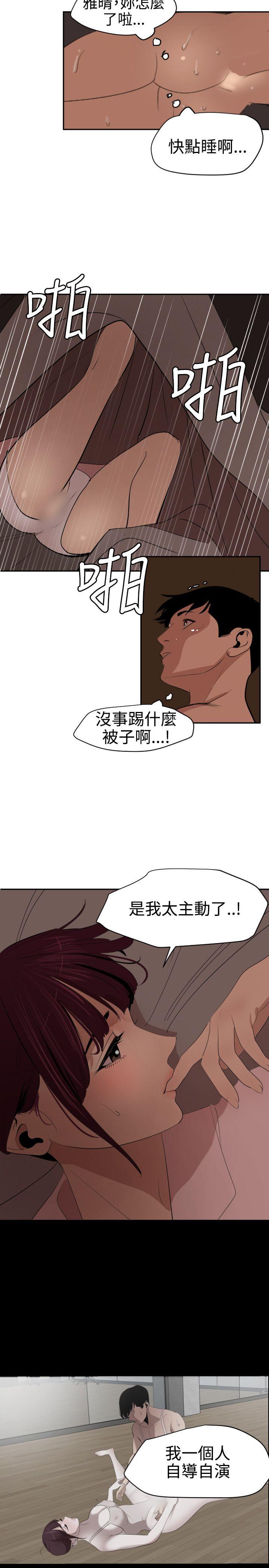 欲求王(Super Dick) 第60話 第10页
