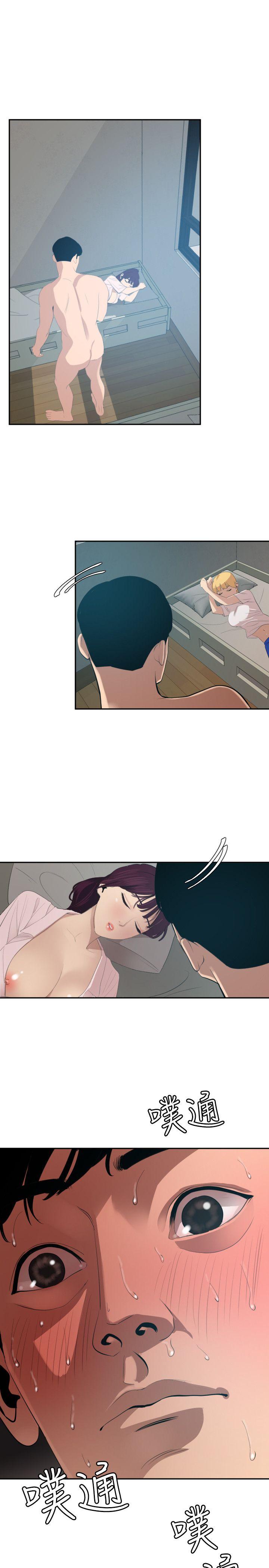 欲求王(Super Dick) 第61話 第1页