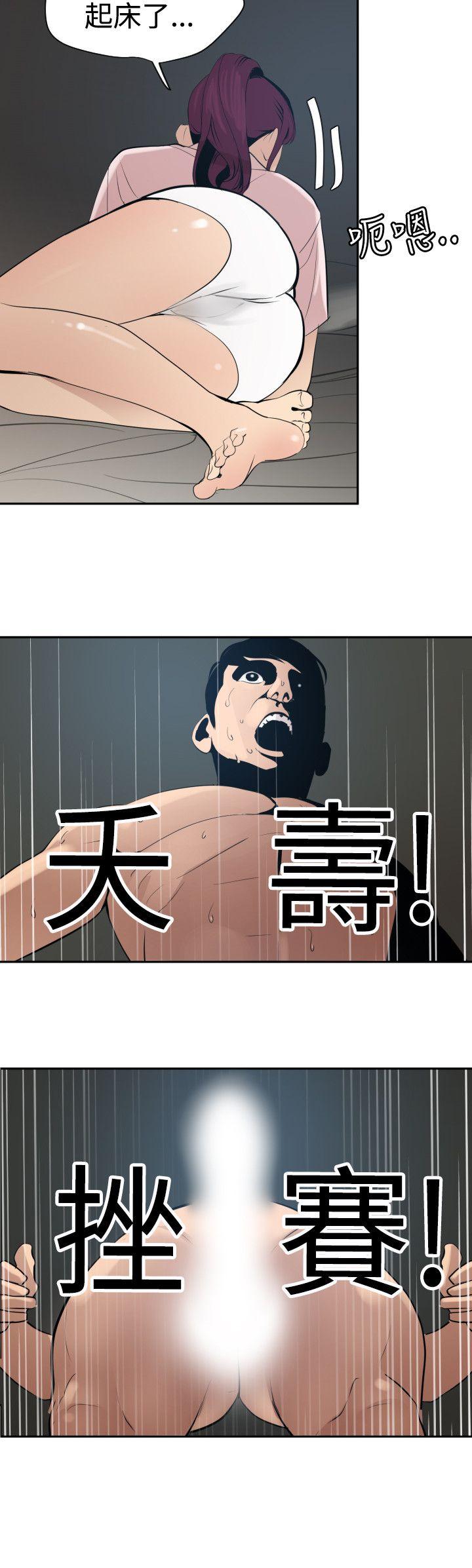 欲求王(Super Dick) 第61話 第7页